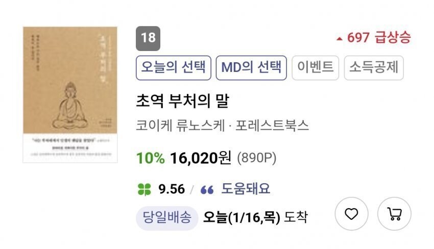 도서) 화제가 됐었던 장원영이 멘탈 관리하는 책 ㄷㄷㄷㄷ.jpg_2.jpg