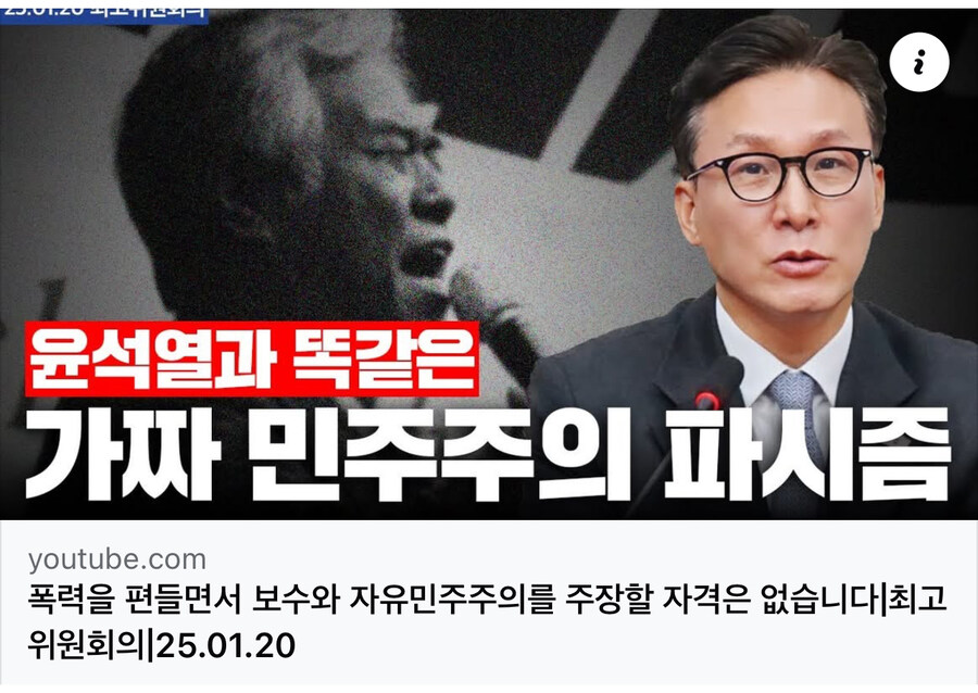 김민석) 윤석열과 똑같은 가짜 민주주의 파시즘_1.jpg