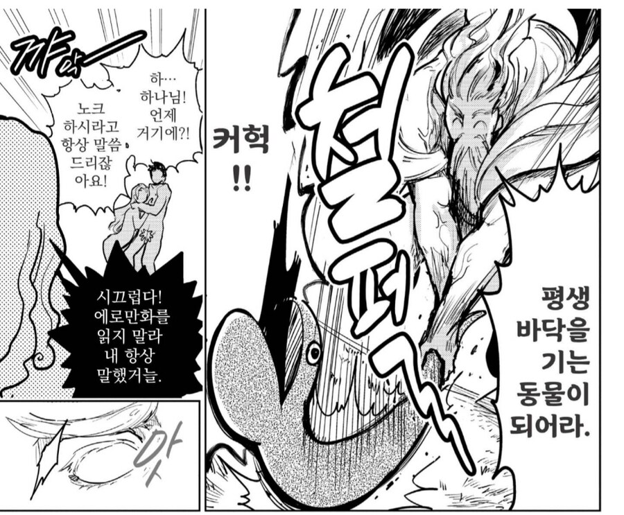 에로동인지 검열이후 불법 업로더 체포, 즉각 심판_2.png