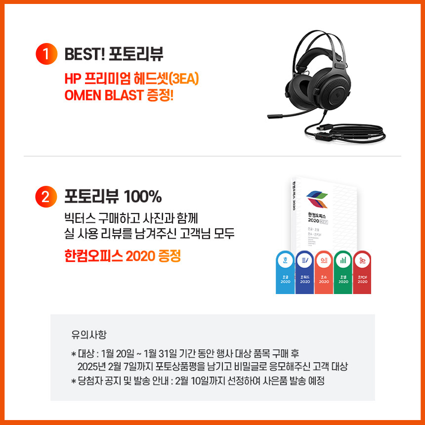 더 선명해진 존재감 HP 빅터스15, 네이버 신상위크 단독 선론칭 진행_4.jpg