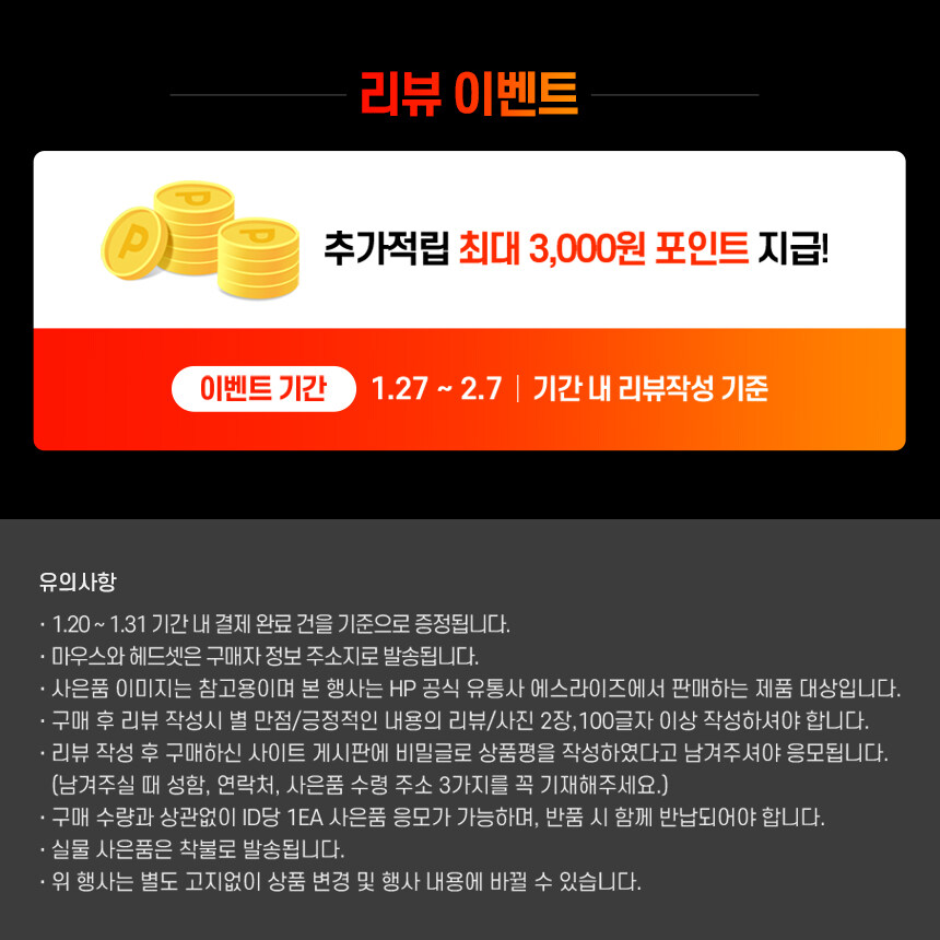 더 선명해진 존재감 HP 빅터스15, 네이버 신상위크 단독 선론칭 진행_5.jpg