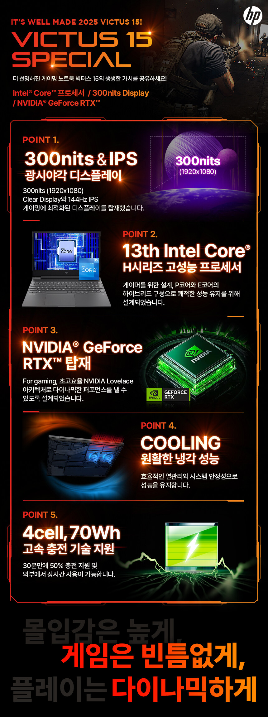 더 선명해진 존재감 HP 빅터스15, 네이버 신상위크 단독 선론칭 진행_2.jpg