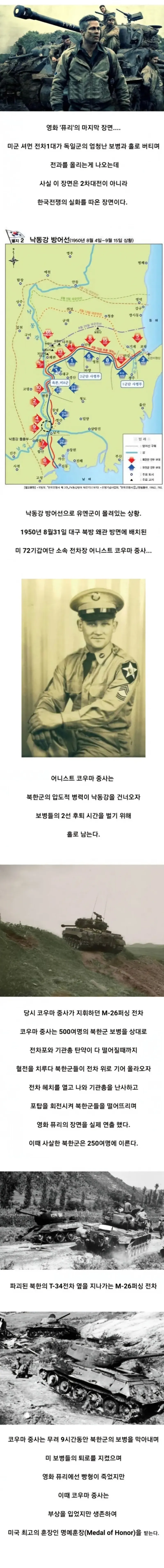 전차 1대로 보병 500명과 맞서 싸운 사람_1.webp