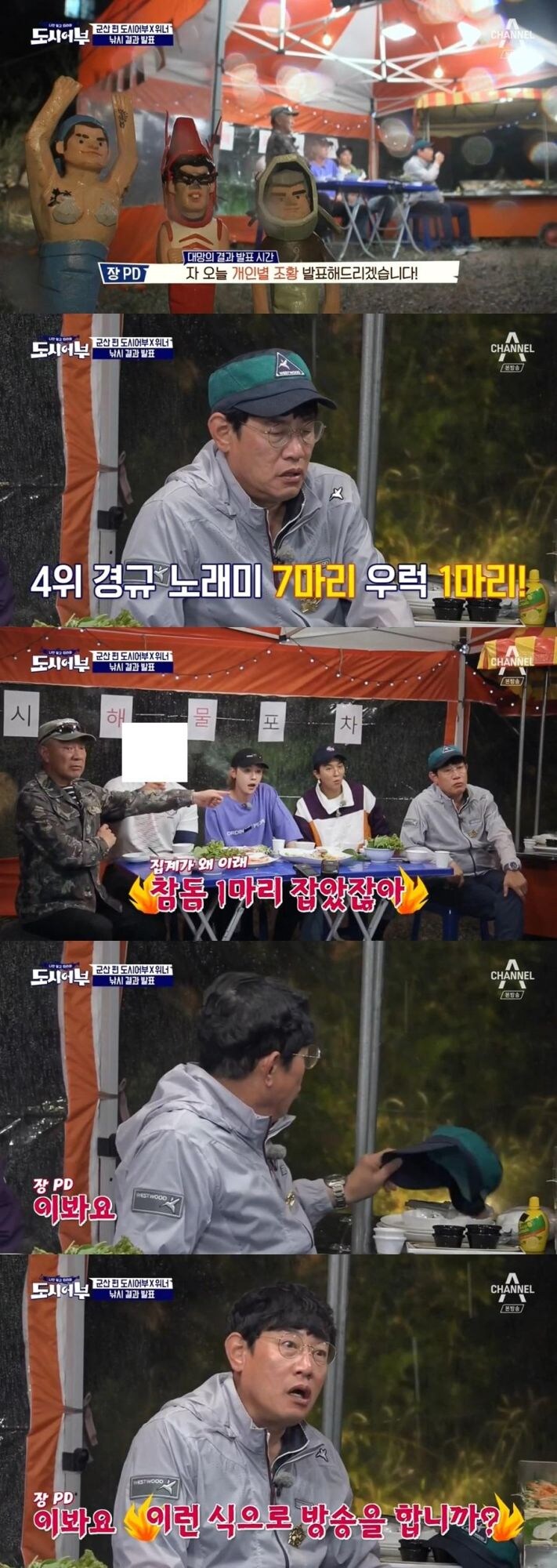 낚시꾼을 제대로 건드린 PD_1.jpg