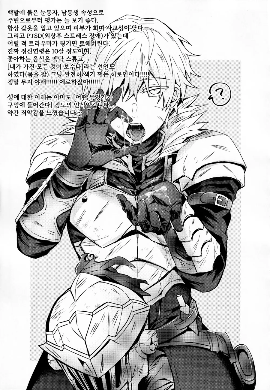 고블린 슬레이어)주인공특_1.webp