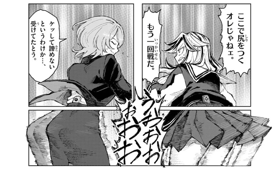 여자 둘이서 공원에서 엉덩이 흔드는 만화.jpg_4.jpg