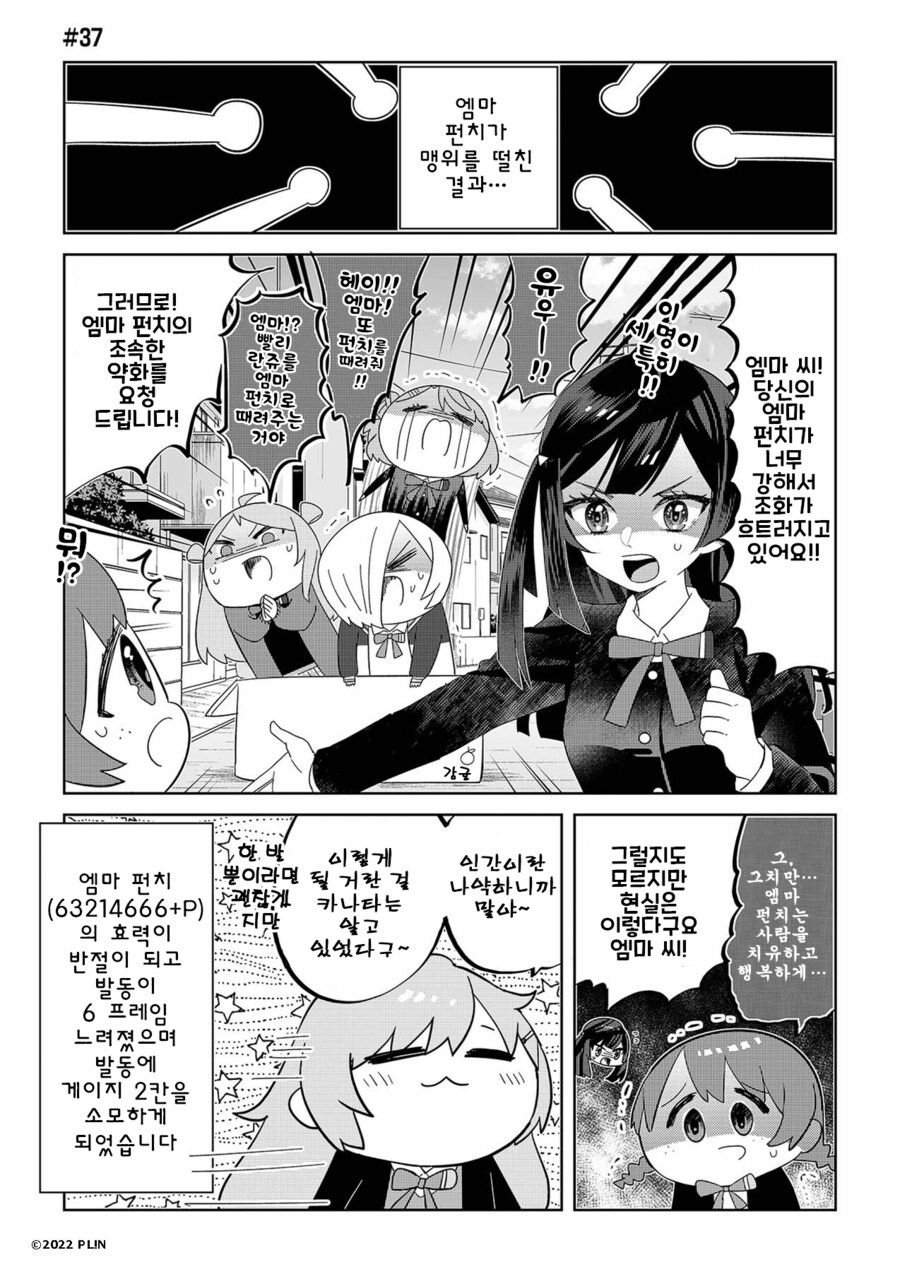 반역의 니지가사키 #37_1.png