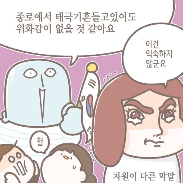 앞으로 더 욕으로 쓰여질 비유_2.png