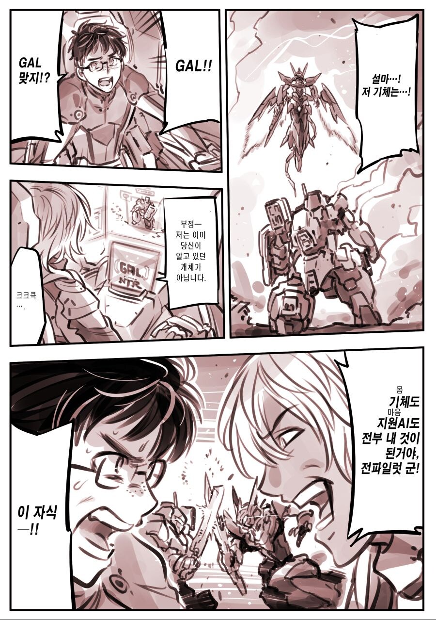 암약단체) 시스템NTR manhaw_4.jpg