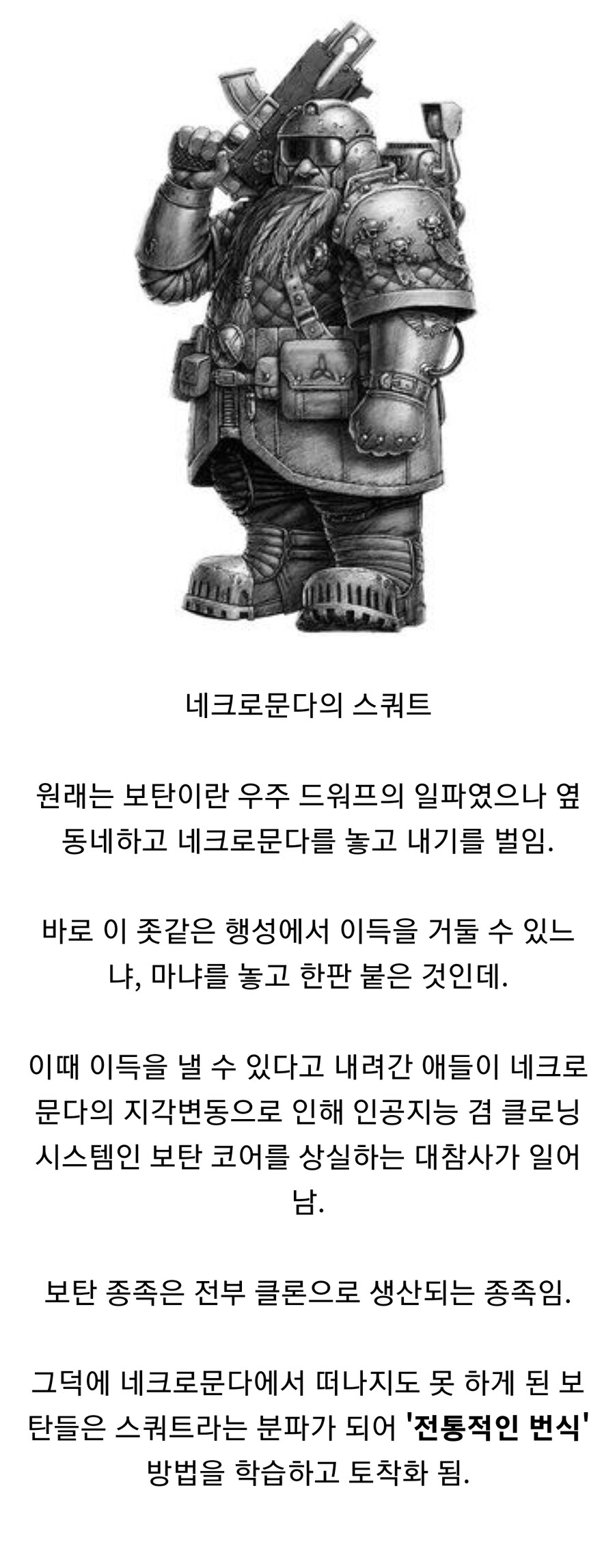 워해머 강제로 섹.스하는 법을 배워야했던 종족.jpg_1.jpg