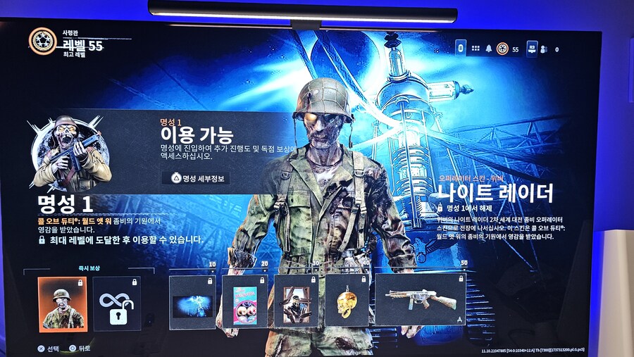 명성 어떻게 올리나요??_3.jpg