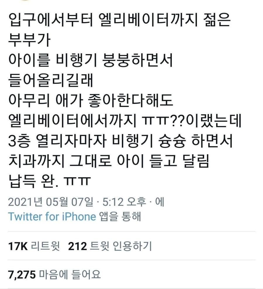 철딱서니 없는 무개념 부모_1.jpg