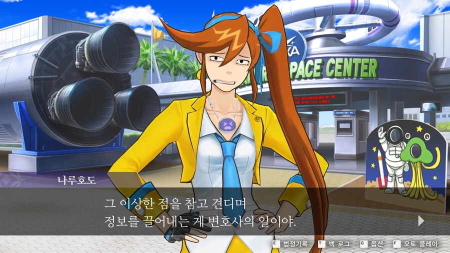 역전재판) 뭐지 이 대사... 우연인가?..._1.jpg