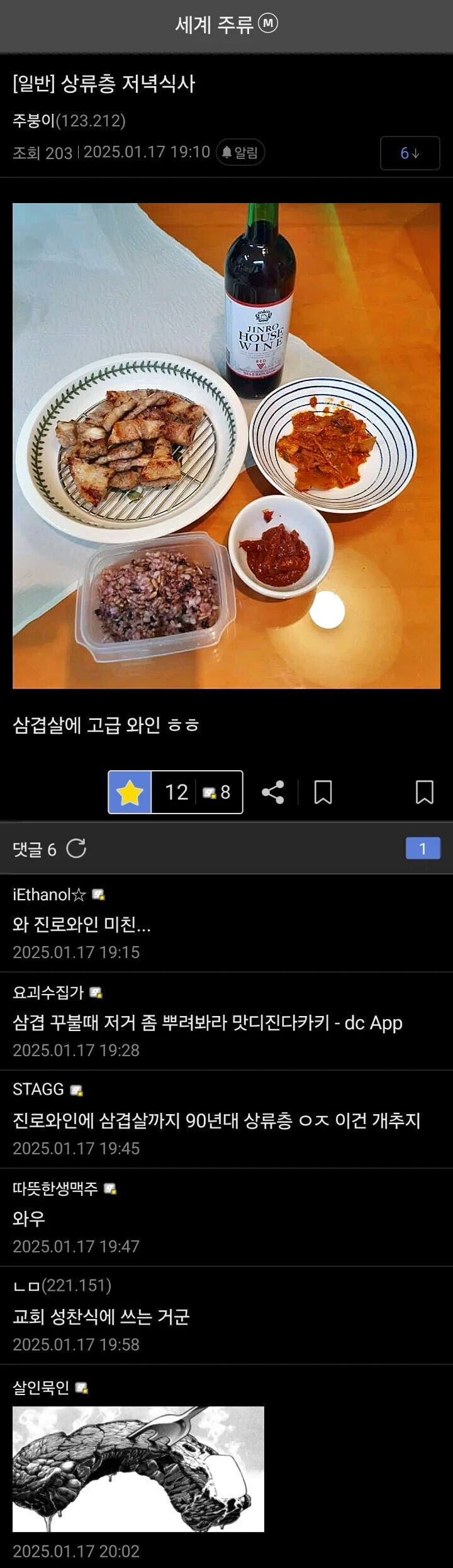 요즘 상류층의 저녁 식사_1.jpg