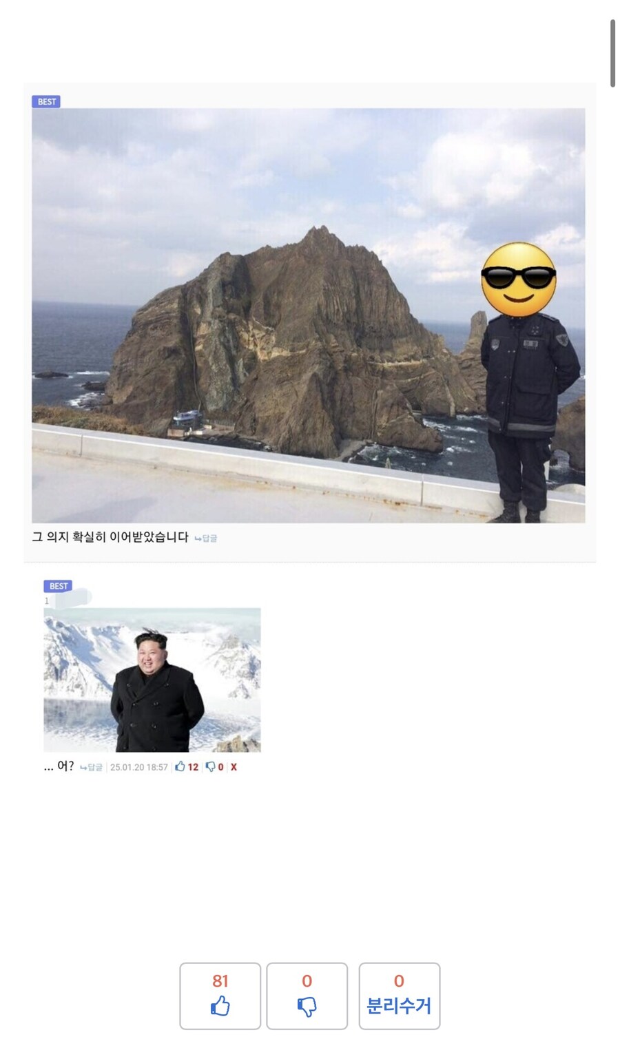 업적)루리웹 20년쯤하니까 내가 소재가된글이 베스트를 다가네_6.jpg