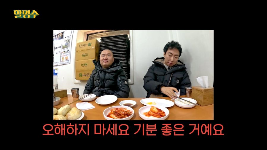 한경호 매니저가 맨날 화나있는 이유_4.png