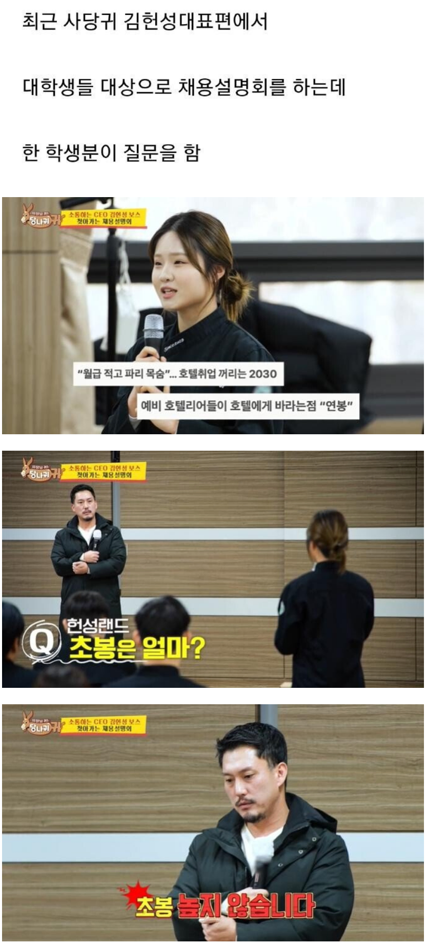 너희들은 돈때문에 일하는거야?_1.webp