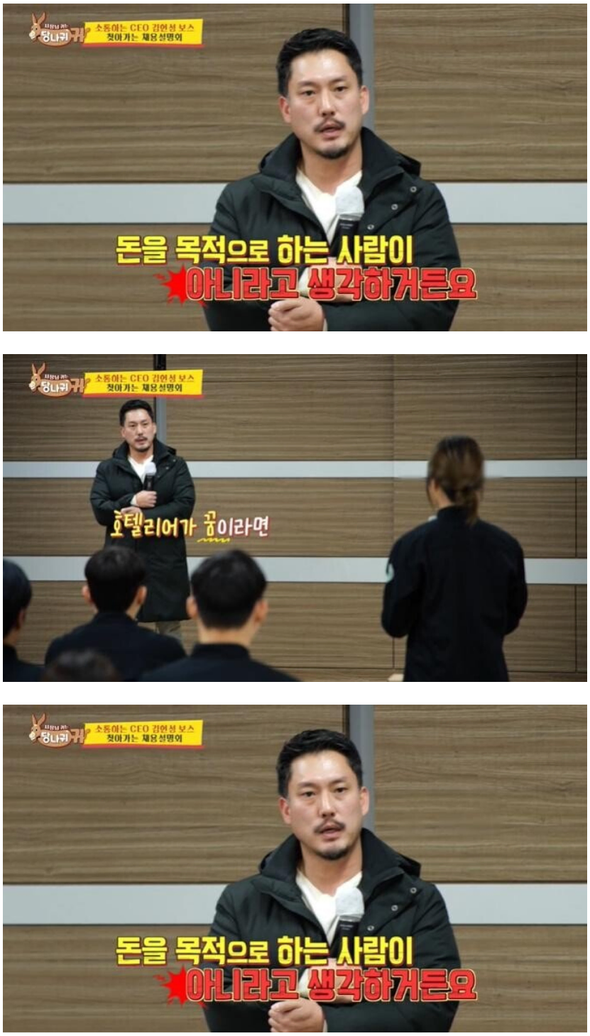 너희들은 돈때문에 일하는거야?_2.webp