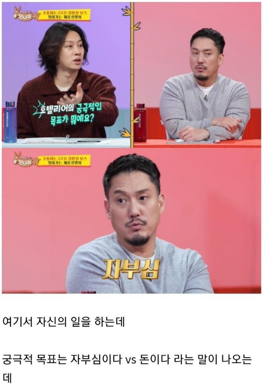 너희들은 돈때문에 일하는거야?_5.webp