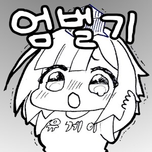 명조) 정말 이상하다_7.png