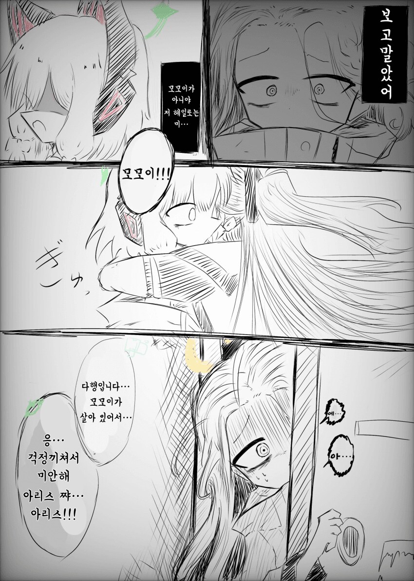 블루아카,피폐] 언니가 죽었다_3.jpg