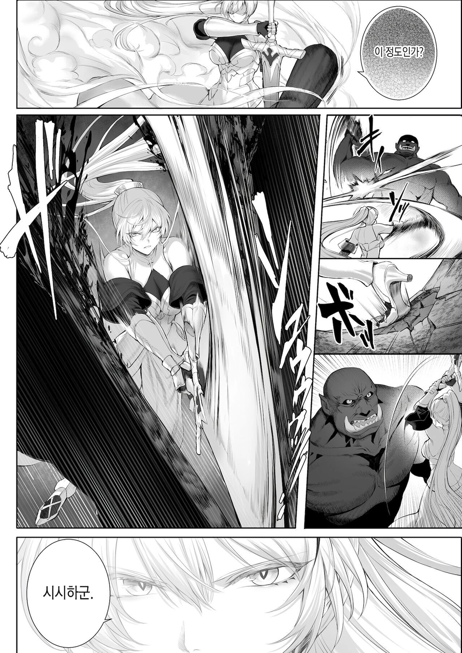 괴물들을 처리하는 최강의 전처녀들 만화_5.webp