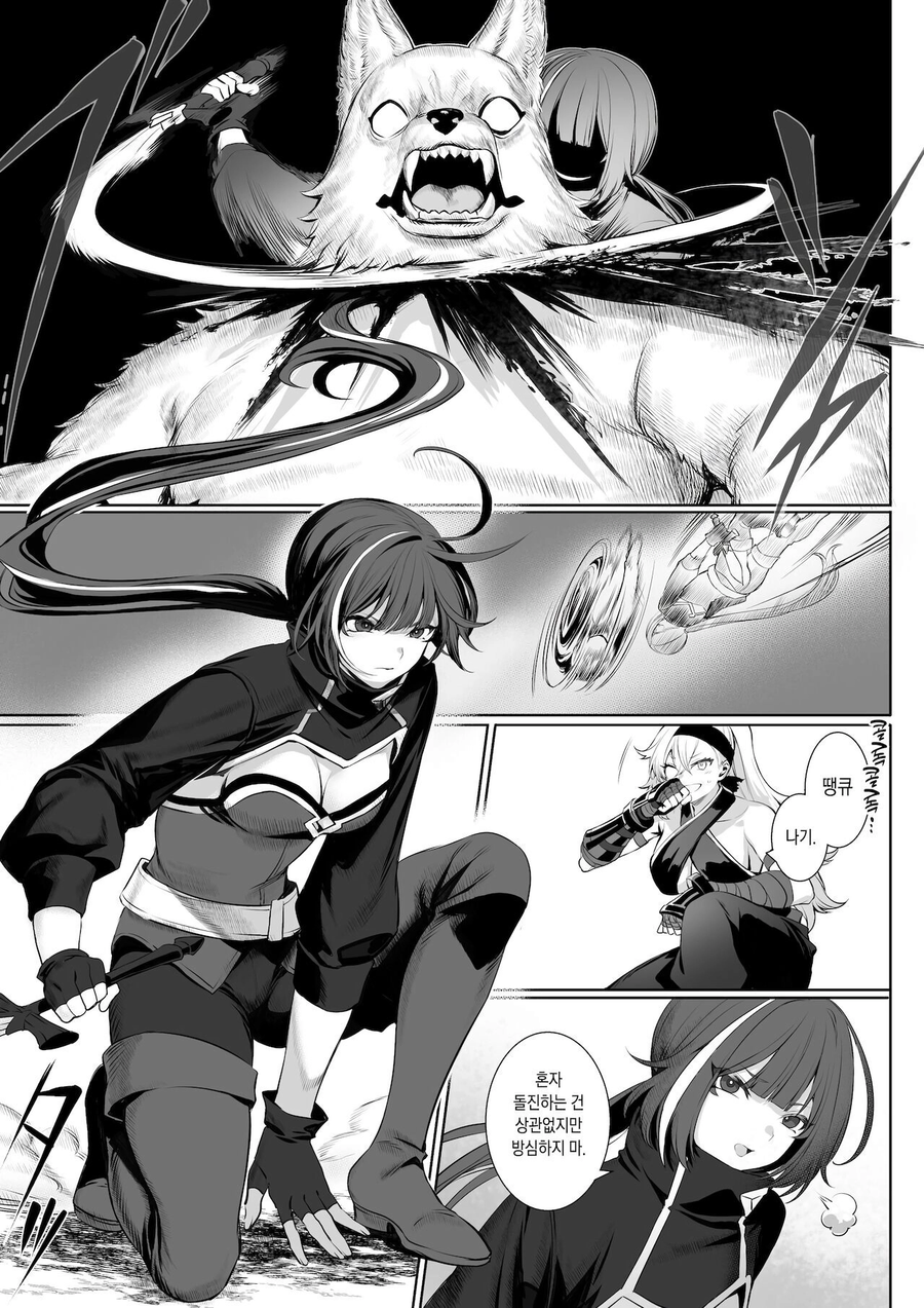 괴물들을 처리하는 최강의 전처녀들 만화_16.webp