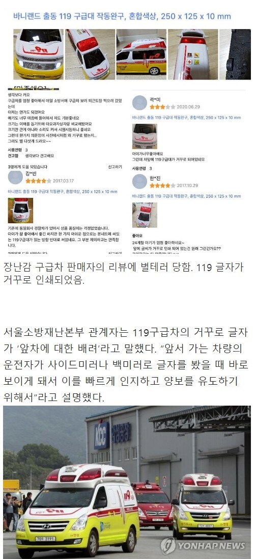 정당한 품질임에도 별점을 낮게 받아 억울한 장난감 판매자.jpg_1.jpg