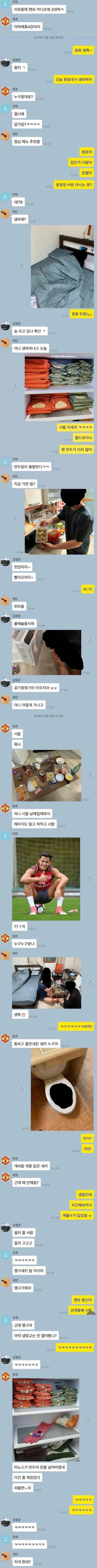 카톡 레전드 모음_2.jpg