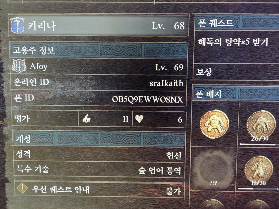 PS5 초심자의 증거,샤르망 뷔스티에 나눔 좀 부탁드려요._1.jpg