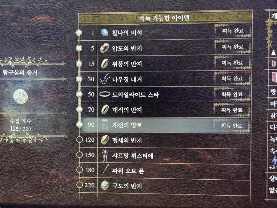 PS5 초심자의 증거,샤르망 뷔스티에 나눔 좀 부탁드려요._2.jpg