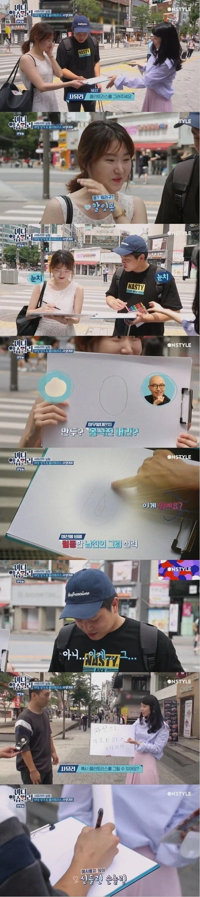 수상하게 여자 신체를 잘 그리는 남자_5.webp