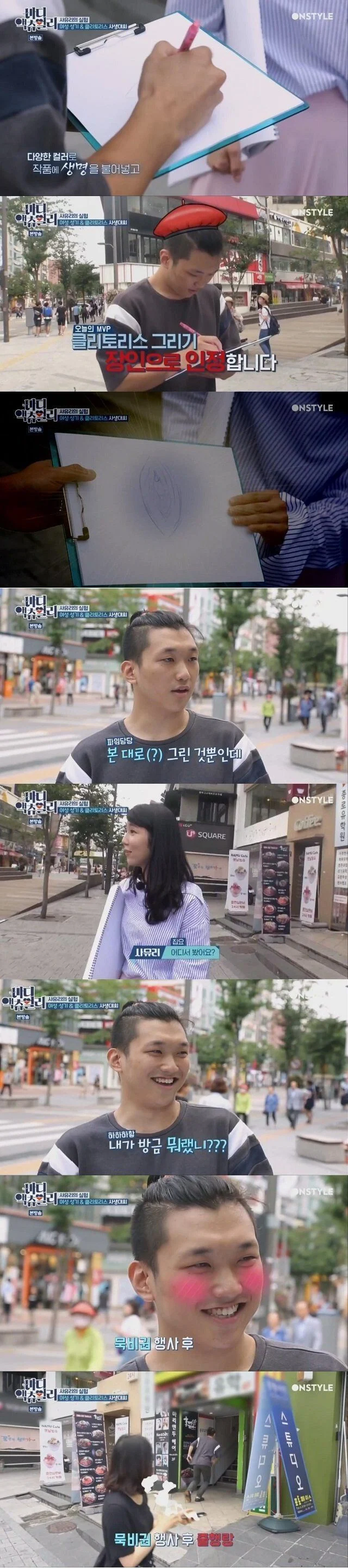 수상하게 여자 신체를 잘 그리는 남자_6.webp