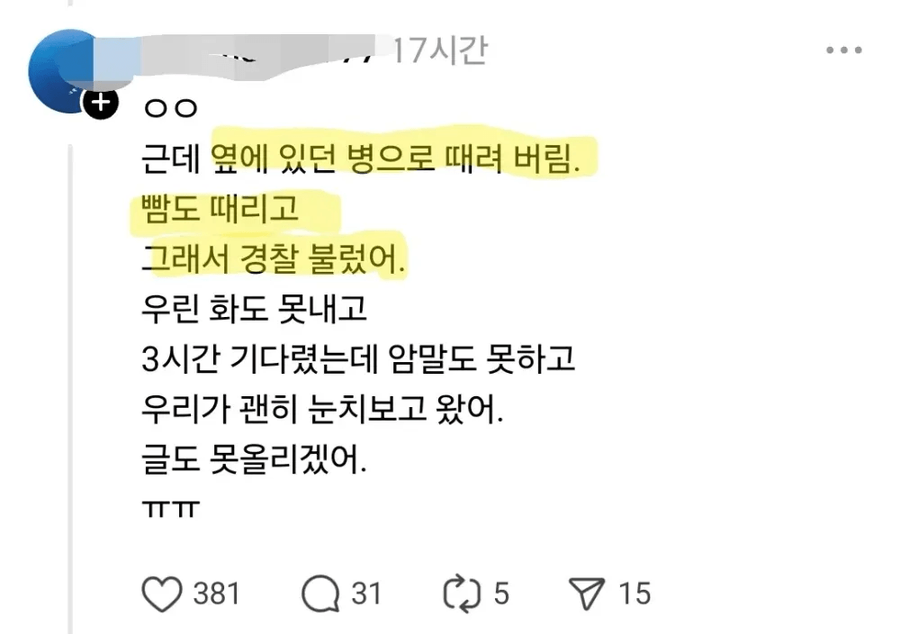3시간만에 불법주차 차 빼러 온 아저씨 말린 이유..._3.webp