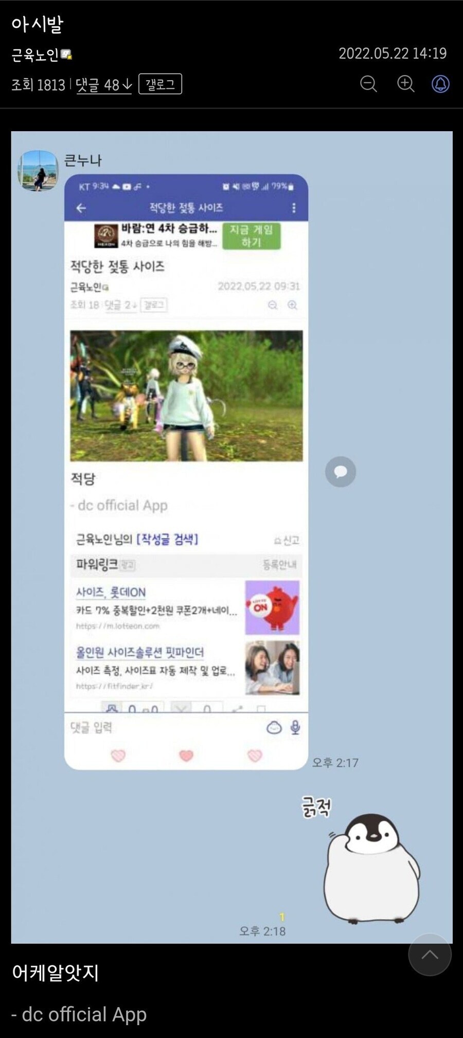 큰누나한테 다 걸려버린 만화_2.jpg