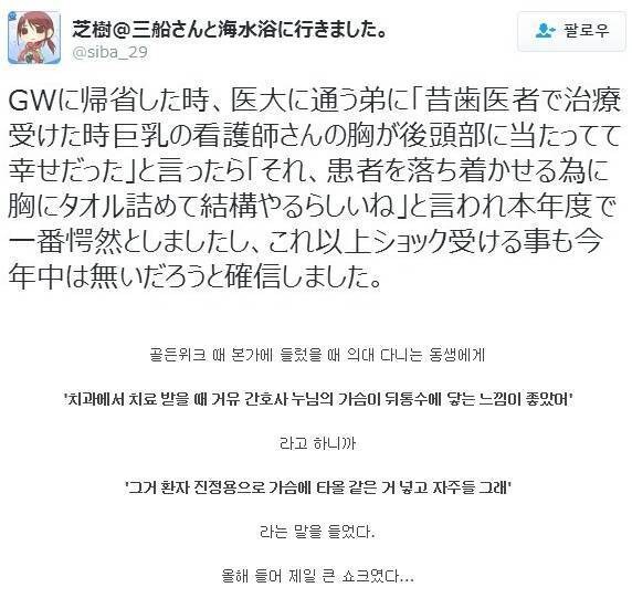 일본 치과에서 치위생사 가슴이 환자 뒤통수 닿는 이유_1.jpg