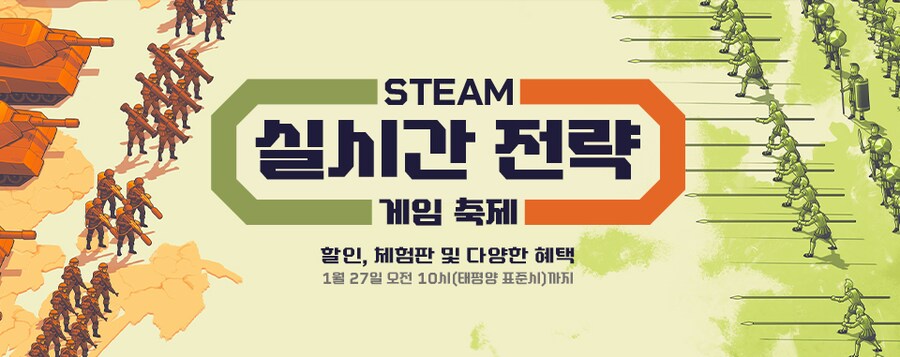 [스팀] 실시간 전략 게임 축제 스티커 3종 (무료)_2.png