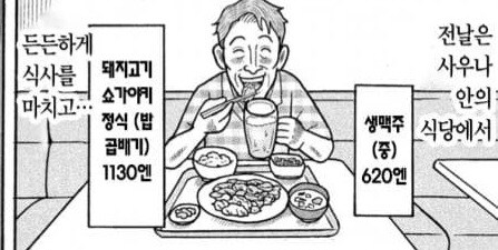 용돈 모아서 고시엔 보러가는 아재.jpg_6.jpg