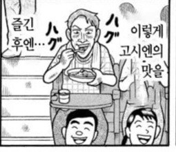 용돈 모아서 고시엔 보러가는 아재.jpg_17.jpg