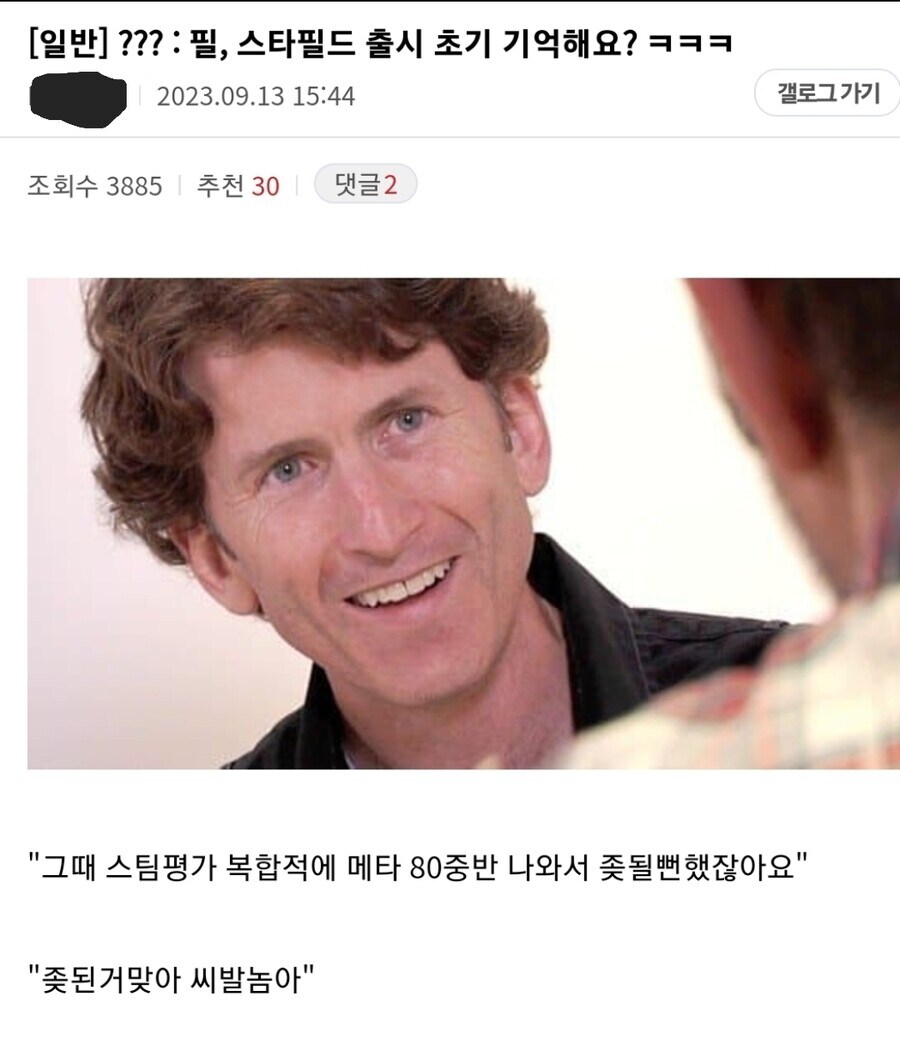 ?? : 스타필드 출시 초기 기억해요?ㅋㅋㅋ_1.jpg