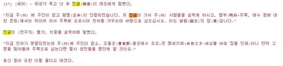 삼국지)배신의 이유가 의문스러웠던 배신자_2.png