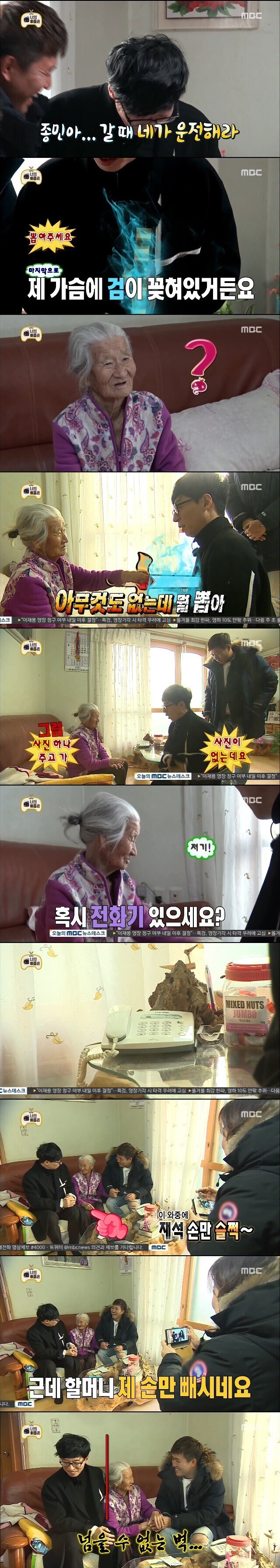 연예인병 걸려서 어르신 괴롭히는 남자.jpg_3.jpg