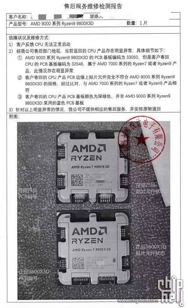 라이젠 CPU 때려잡는 중국의 기술력 근황. JPG_1.jpg