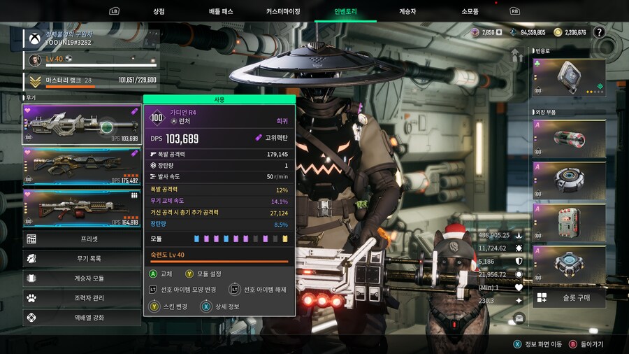 민석찡 이거 딜뻥 글리치 아녀요? 2탄._3.png