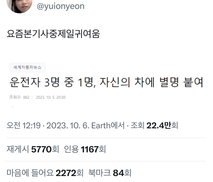의외로 운전자 3명 중 1명이나 하는 행위.jpg_1.png