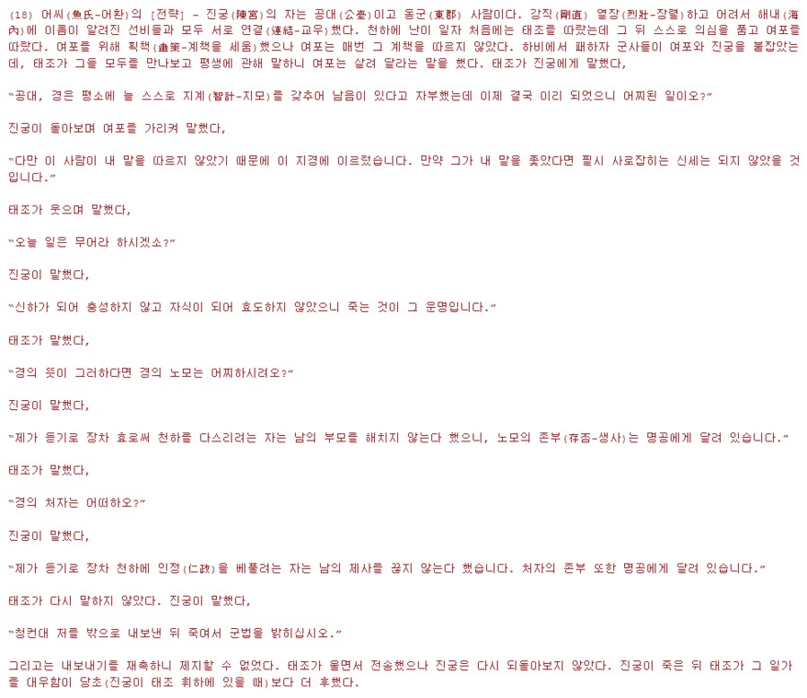 삼국지)배신의 이유가 의문스러웠던 배신자_6.png