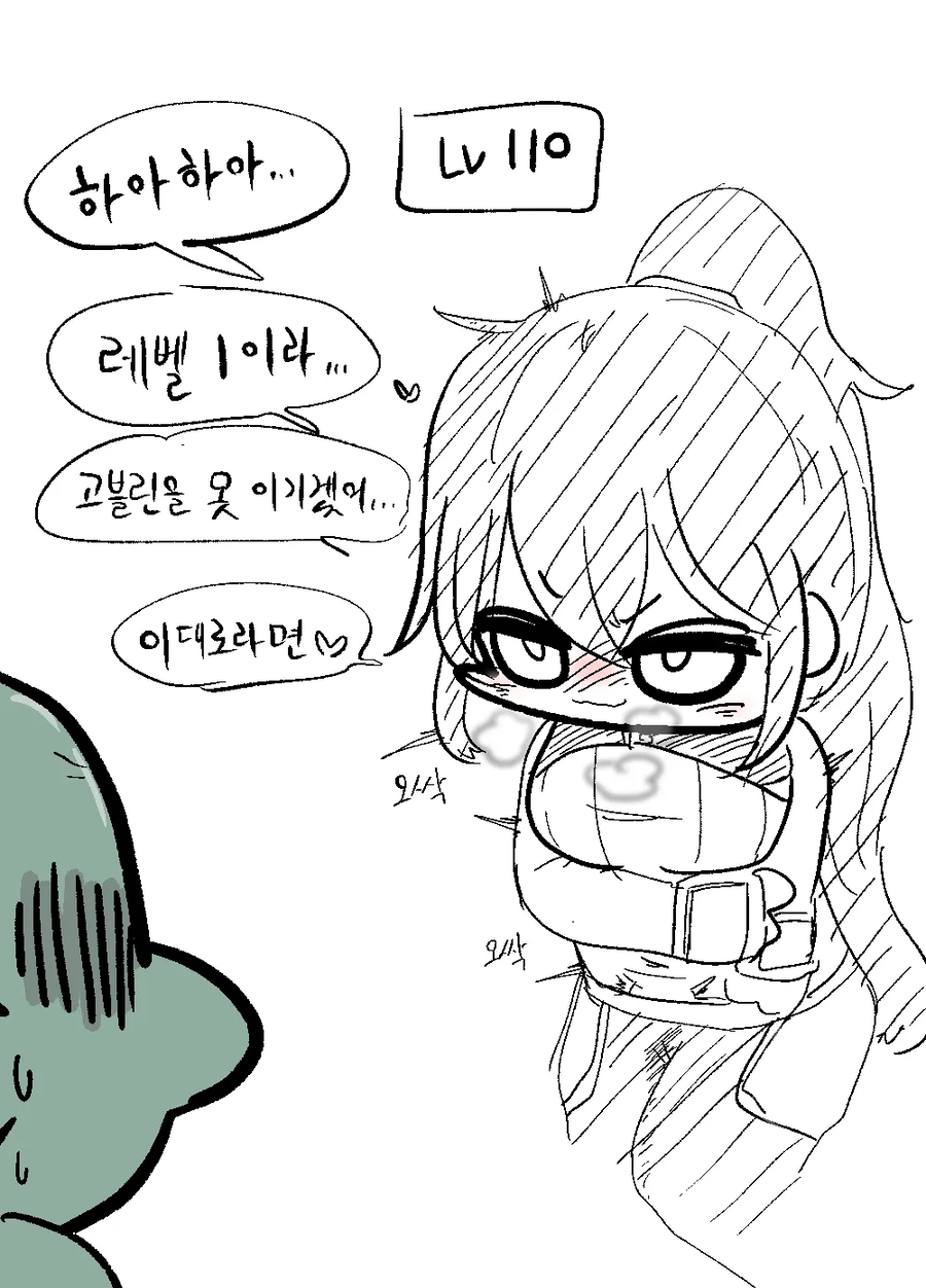 RPG에서 꼴릿꼴릿 하다는 설정상 여고수가 마조란 설정_6.webp