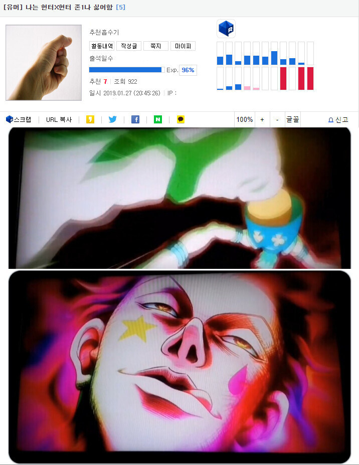 헌터x헌터를 싫어하게 된 이유.jpg_1.jpg