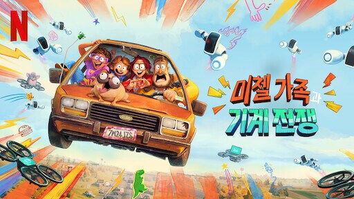 인도적으로 인류를 말살하는 로봇_1.png