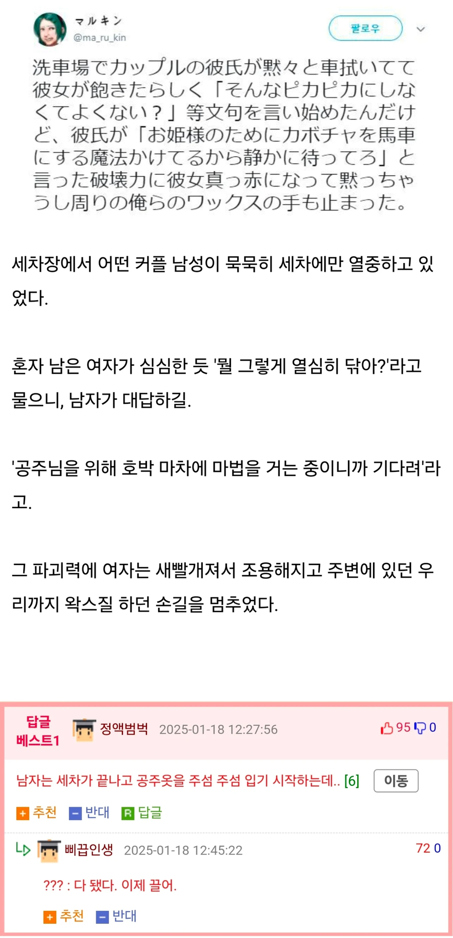 세차장의 시간이 멈춘 이유_1.webp